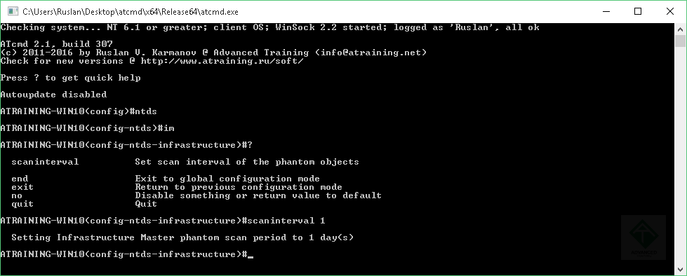 Изменяем периодичность проверки phantom objectов у Infrastructure Master Изменяем периодичность проверки phantom objectов у Infrastructure Master
