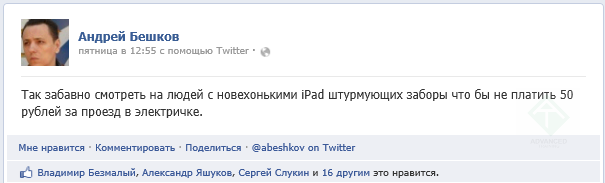 Наблюдение за обладателями последних гаджетов от Apple Наблюдение за обладателями последних гаджетов от Apple