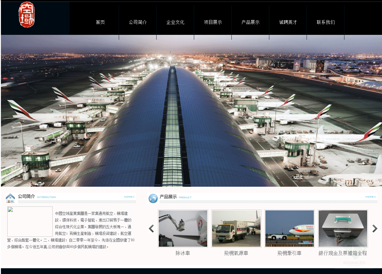 Так выглядел домен chinaairspace.hk ранее