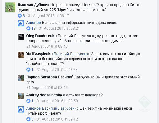 Украинская корпорация Антонов неуклюже оправдывается, врёт и стирает комментарии