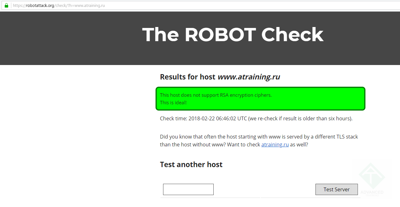 Пример сайта, не уязвимого для The ROBOT Attack